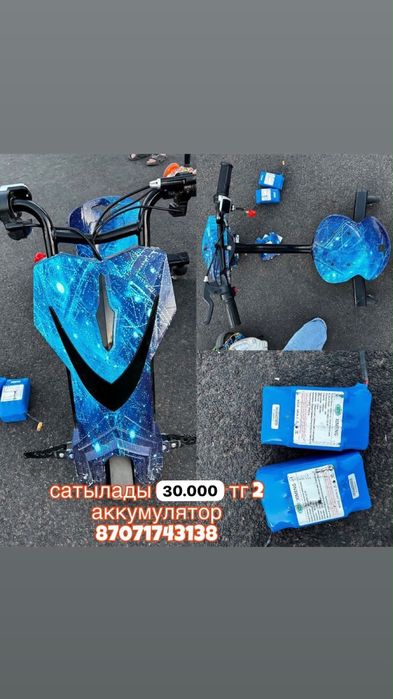 дриф кар 2 акум сост хороший