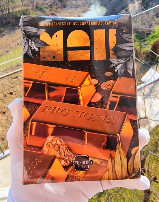 Метафорические карты.