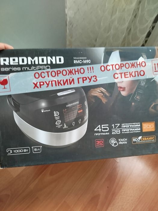 Мультиварка Redmond RMC-M90