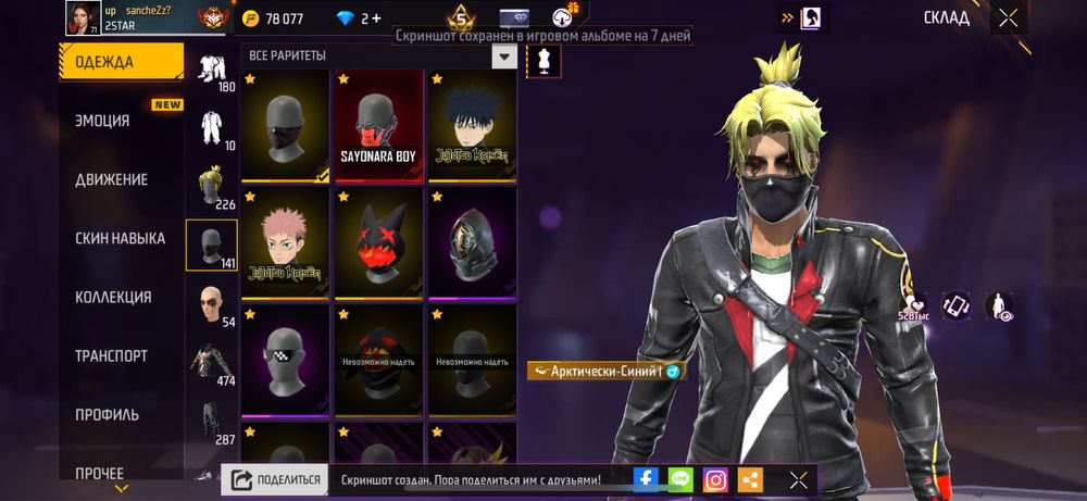 Фри фаер акк продается