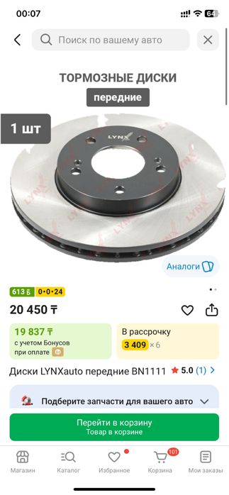 Продам тормозные диски
