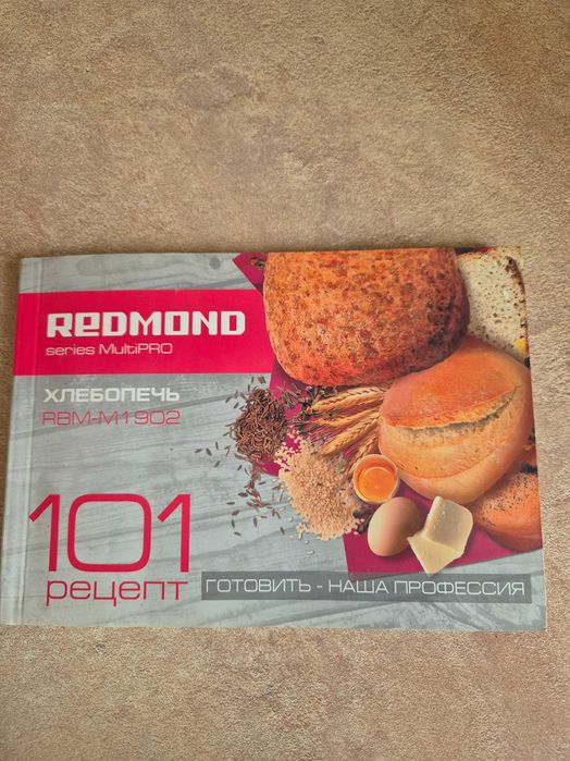 Хлебопечь Redmond MultiPRO RBM-M1902