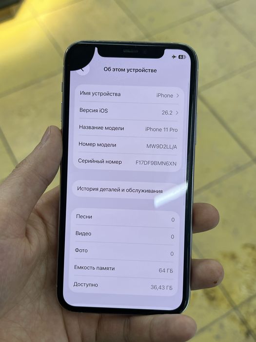 11 про белый 50 мын