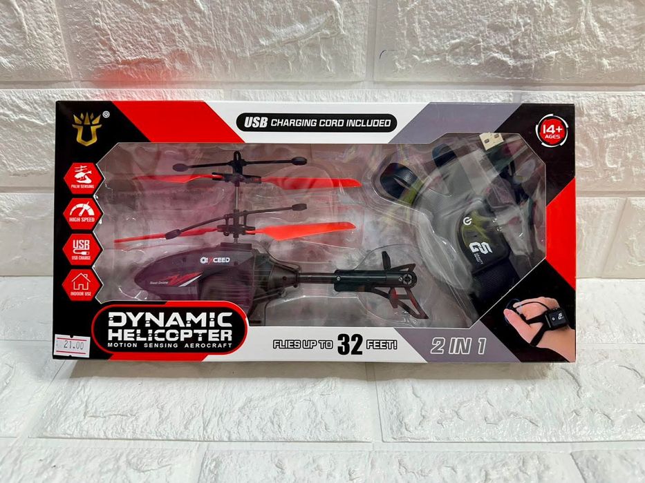 Летящи хеликоптери с ръчно управление