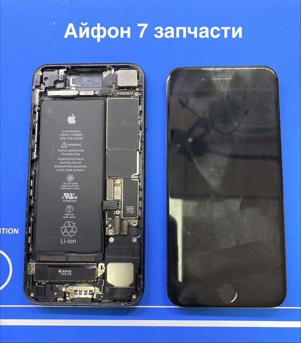 Запчасти на Айфон