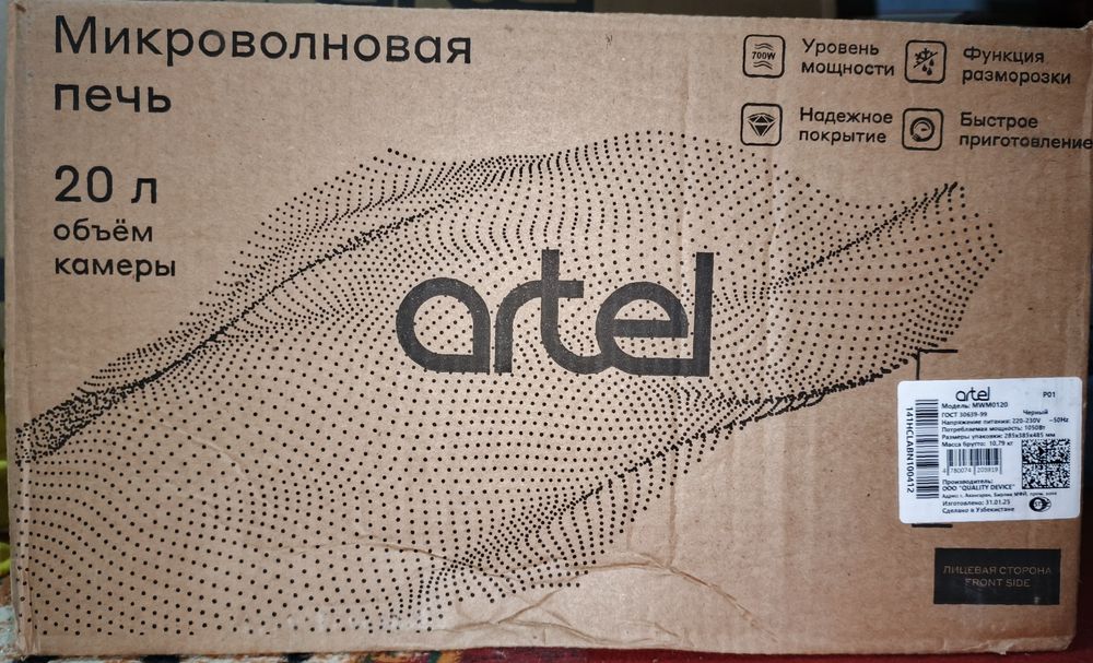Продается Artel TV FULL HD 1080 43 и Artel микроволная печь 20 литра