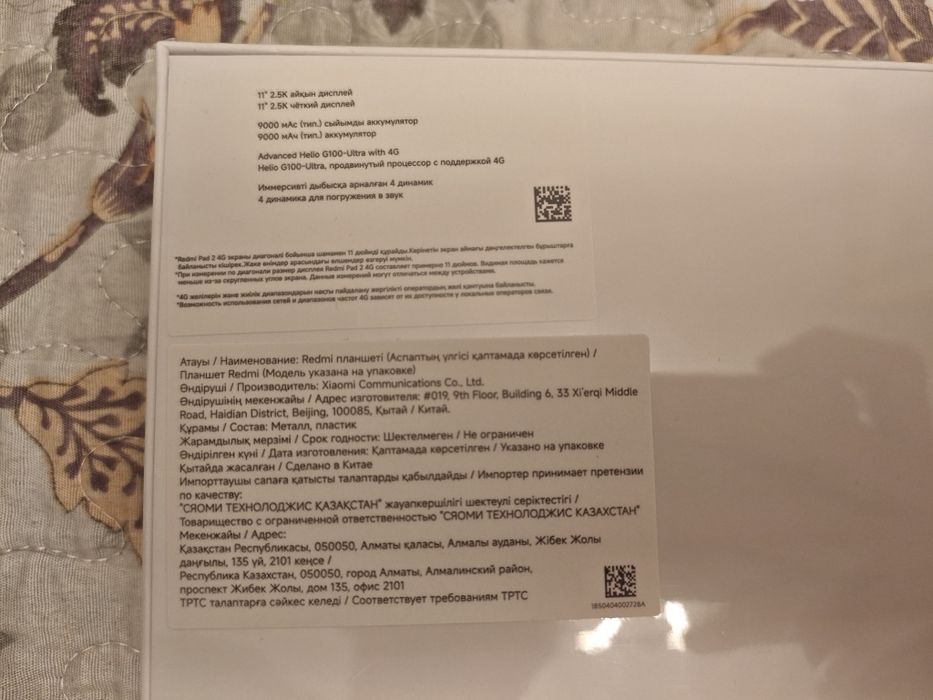 Redmi pad 2 4G планшет