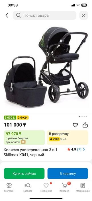 Детская коляска 3 в 1
