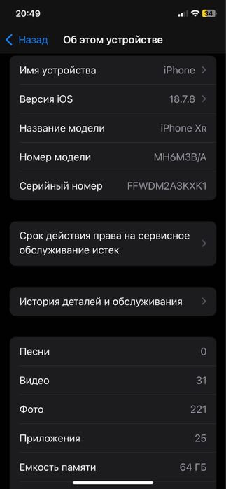 iphone XR 64gb/76% obmen iphone se2022