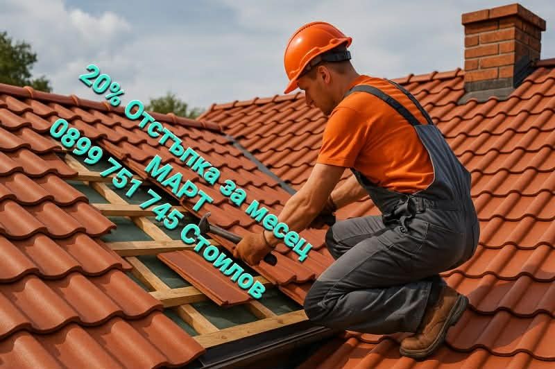 Ремонт на покриви , хидроизолация навеси