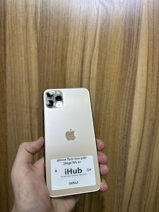 Iphone 11 pro max gold 256 gb 75%