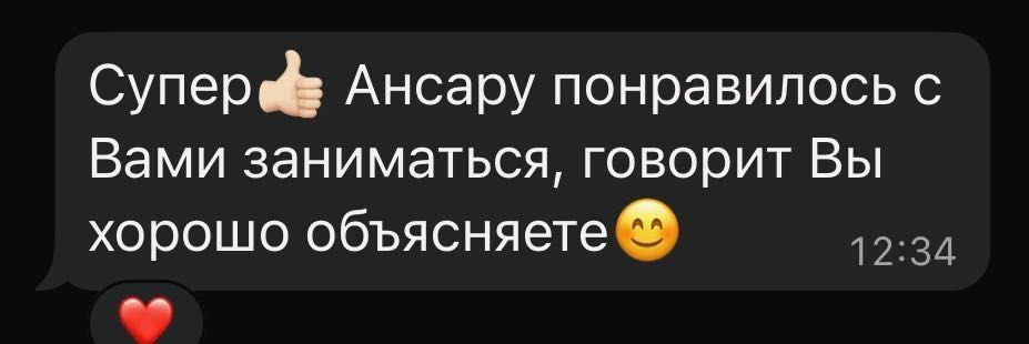 Репетитор по математике | 5-11 класс | ЕНТ