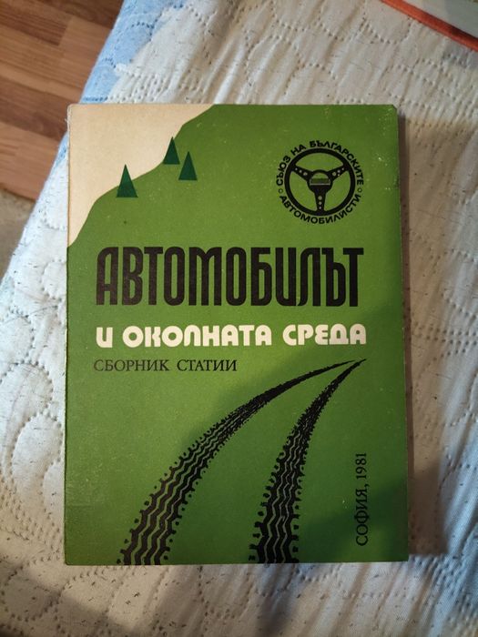 Ретро книги от соца