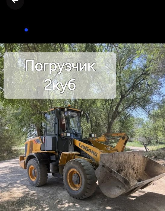 Услуги Погрузчика 2 куб