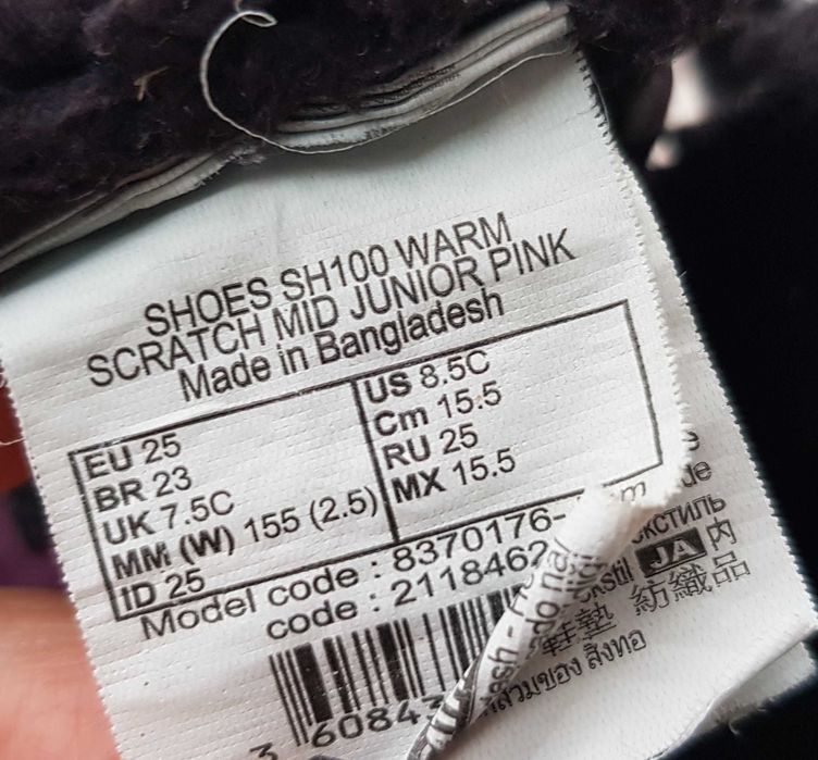 Детски зимни обувки №25