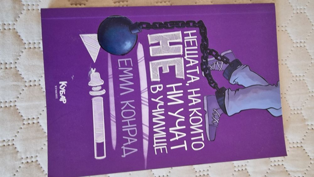 Книги увлекателни романи