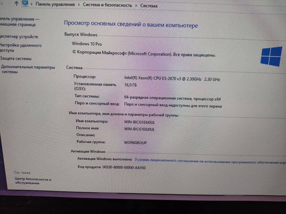 Продам компьютер