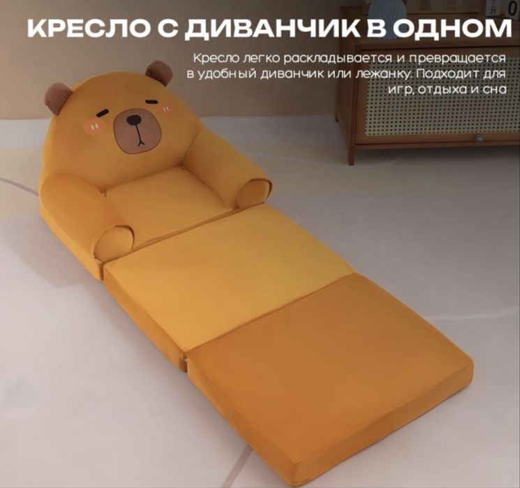 Детское мягкое кресло “Капибара”