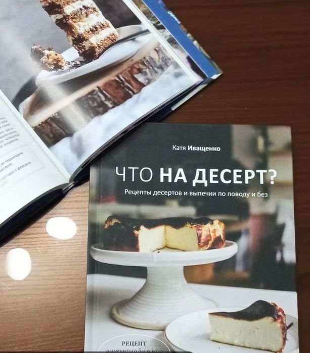 Кулинарные и кондитерские новые книги!!! Подарок на новый год.