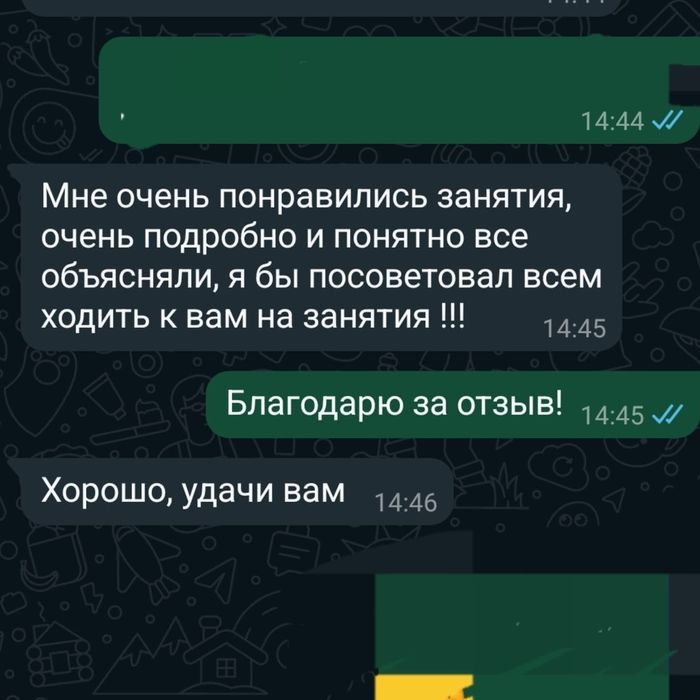 Репетитор по математике