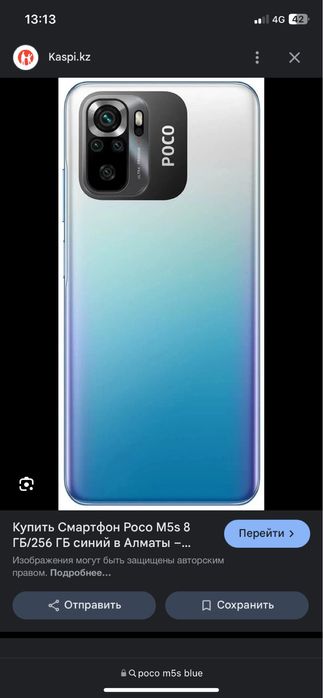 Продам телефон в идеальном состоянии