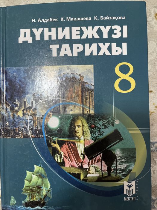 Книги 8и 9 класса ,и для ент