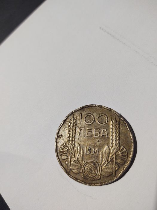 Българска монета