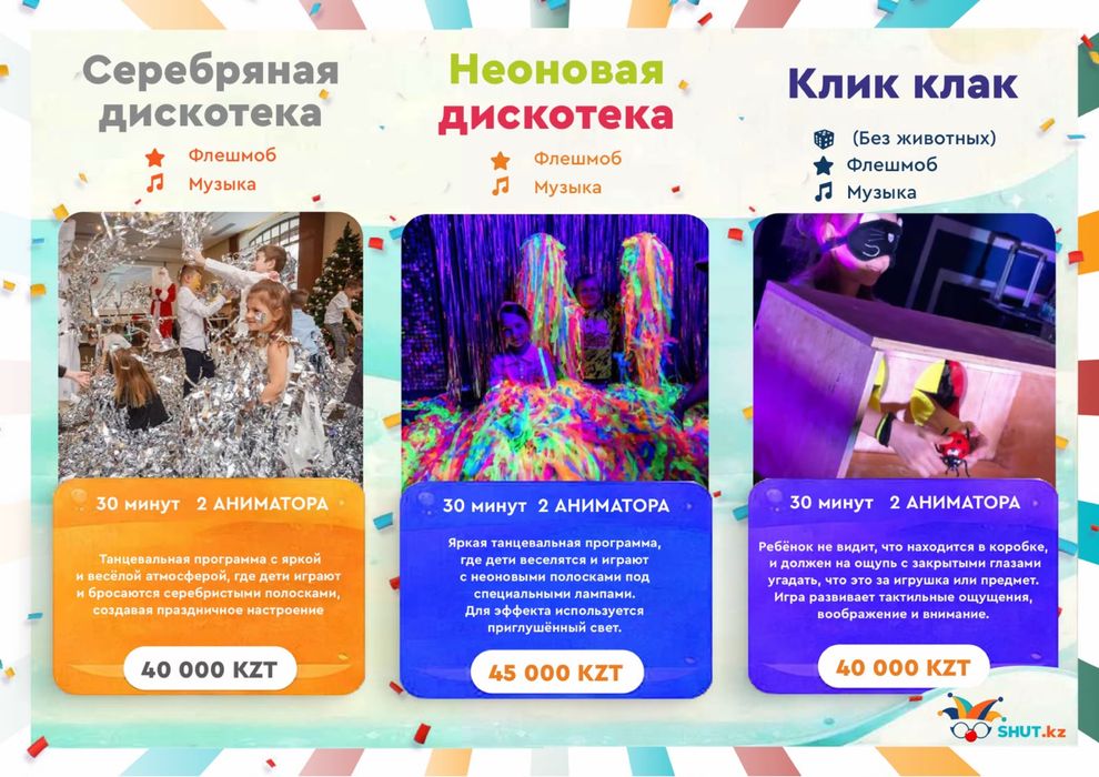 Аниматоры/человек паук/хантрикс/роботы