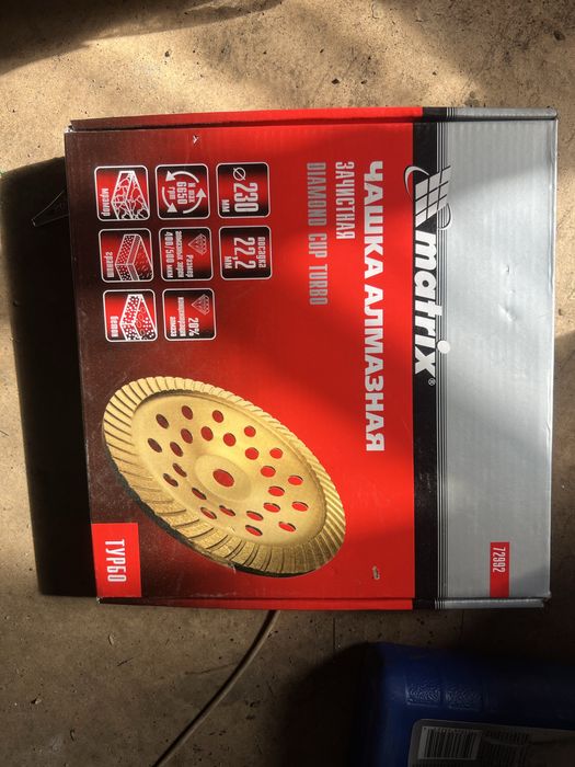 Продам алмазная чашка на 230