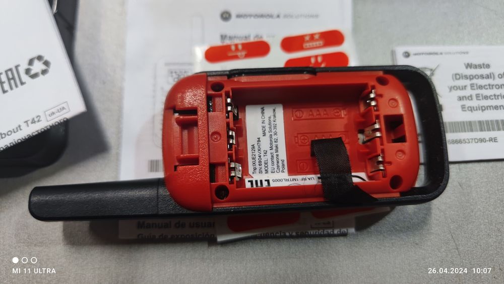 Радиостанции и рации