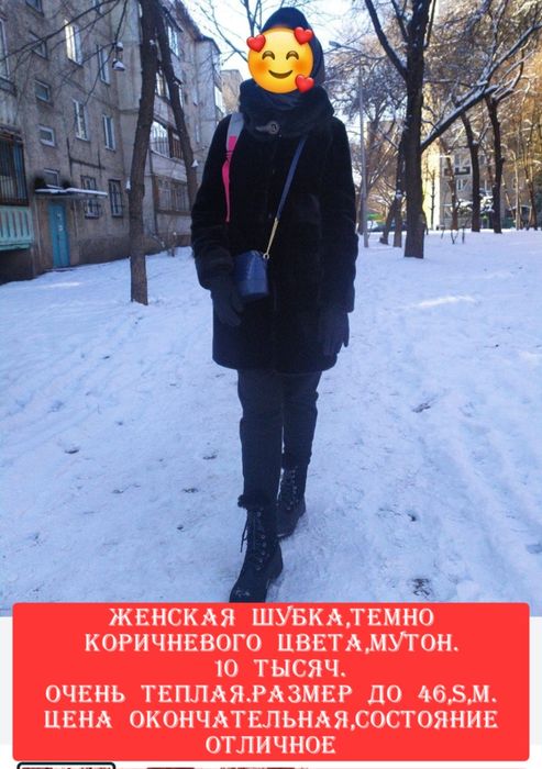 Шуба красивая 10 тыс