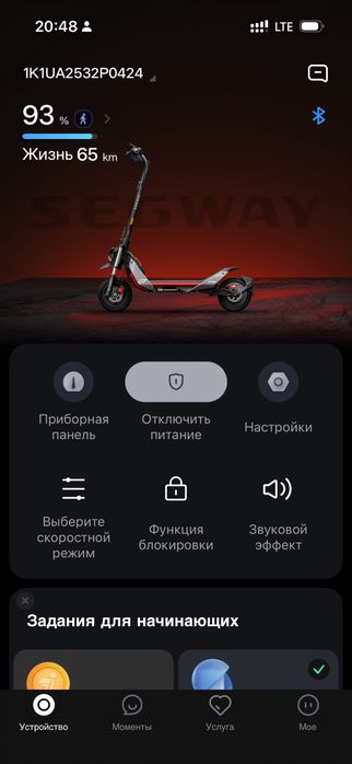 Электросамокат ninebot segway zt3 pro