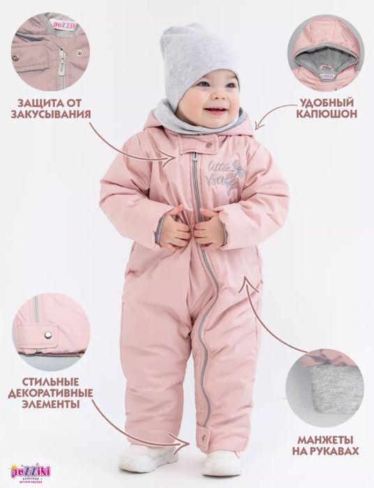 Продам демисезонный детский комбез