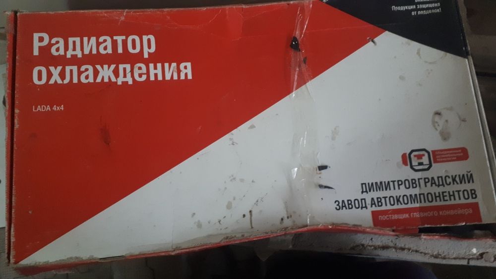 Радиатор Нивага 213 214 учун  радиатори