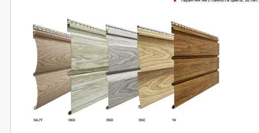 Сайдинг ПВХ Docke ПРОизводитель