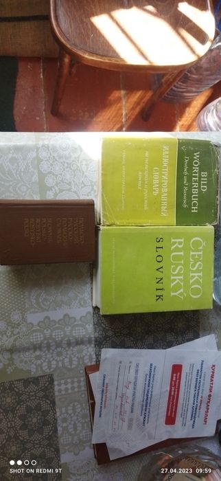 Продается словарь Европейских стран