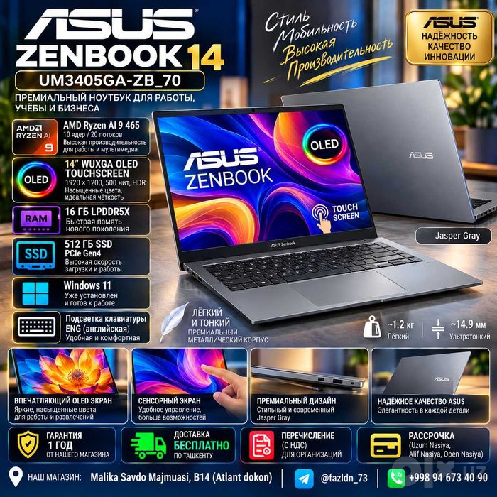 Asus Zenbook UM3405GA 14" OLED AMD RYZEN AI 9-465 16GB LPDDR5x 512GB S