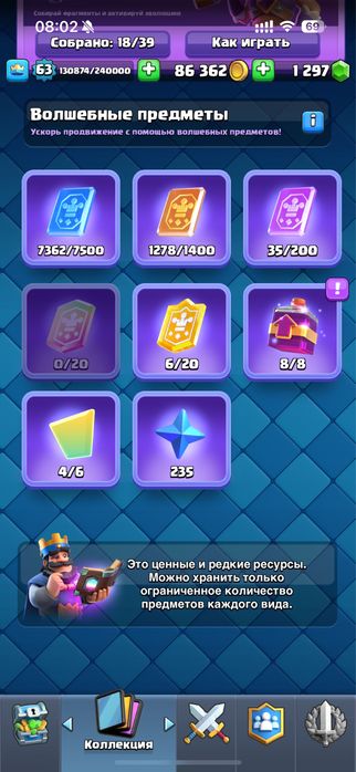 Clash royale Аккаунт