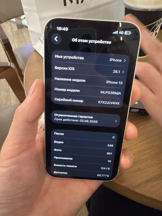 Айфон 13 Белый цвет