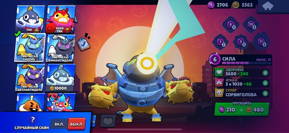 Аккаунт БС имеет 6 праймов и 3 пасса