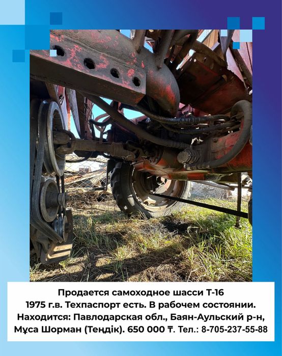 Тоактор Т-16 продается мтз Беларус