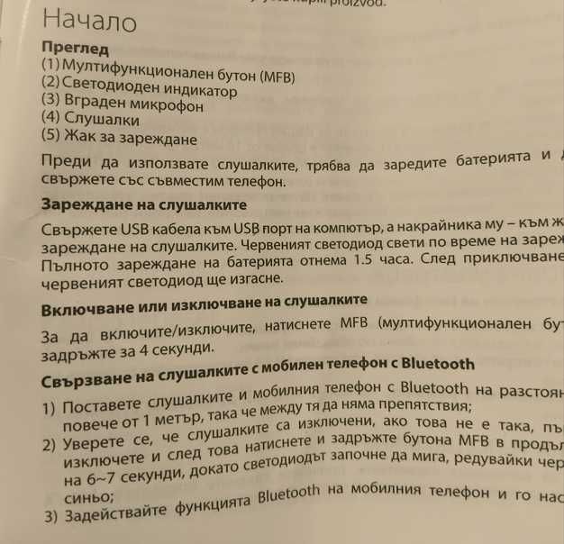 Продавам Слушалка "ACME" BH06 с функция handsfree