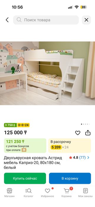 Продам кровать двухъярусную
