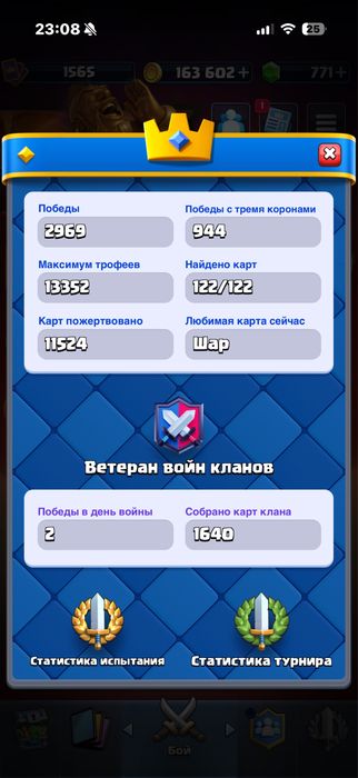 Аккаунт Clash Royale
