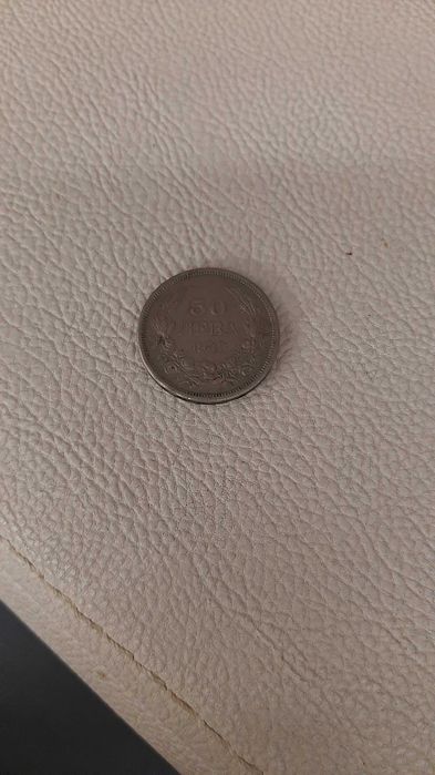 Стари български и една арабска монети