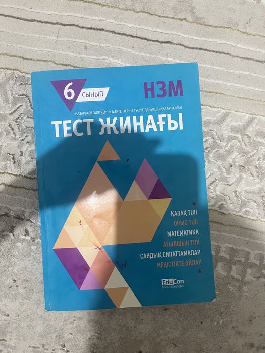 Книга для подготовки к Ниш и Ктл