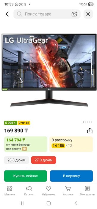 Продам монитр LG 144 герц  27 диагональ