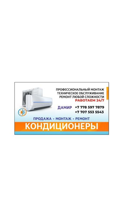 Установка От 20000тыс