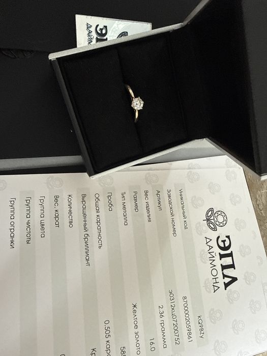 Кольцо с брилиантом , золото эпл даймонд