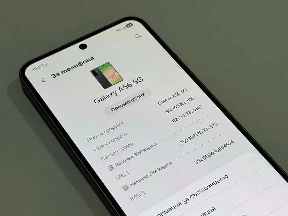 Мобилен телефон Samsung A56 5G 128GB